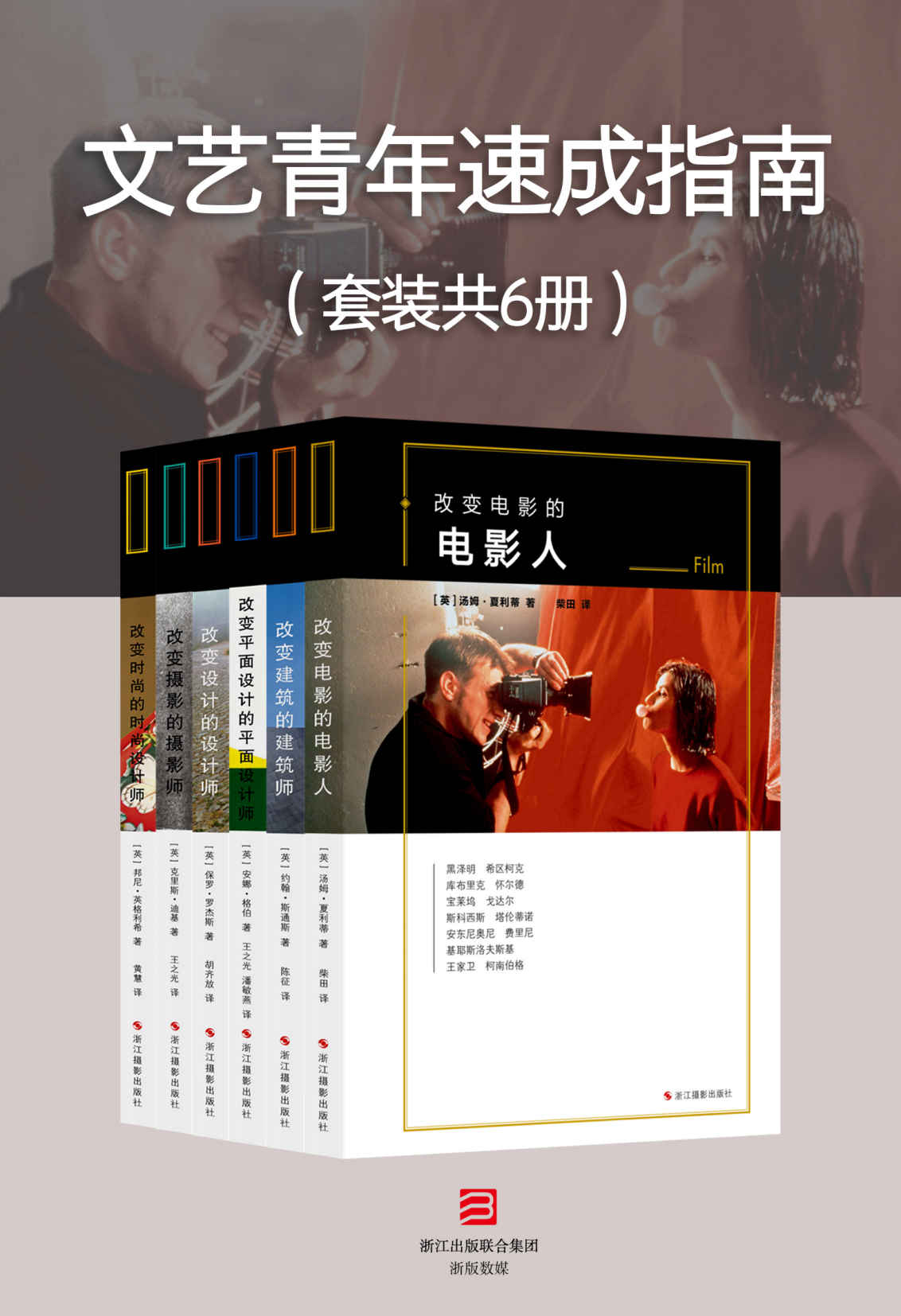 文艺青年速成指南(套装共6册)