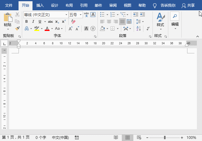 Word文档如何添加带滚动条的文本框?