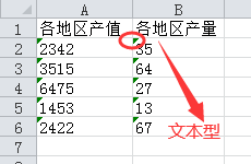 Excel文本数据无法求和怎么办?