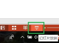 PPT幻灯片放映怎么调全屏?