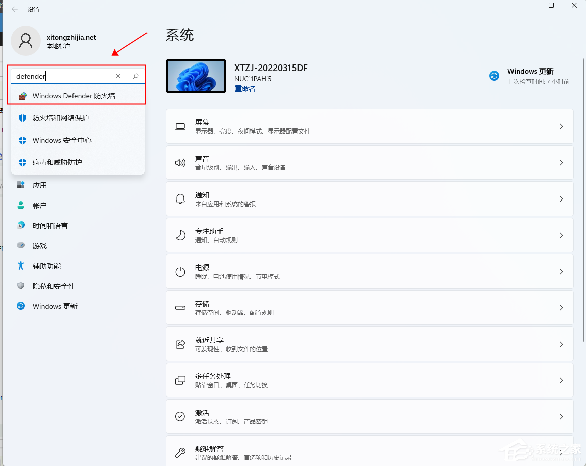 腾讯电脑管家无法访问指定设备怎么办?