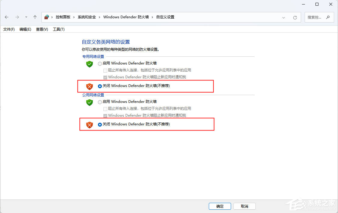 Win11怎么关闭防火墙和杀毒软件?Win11
