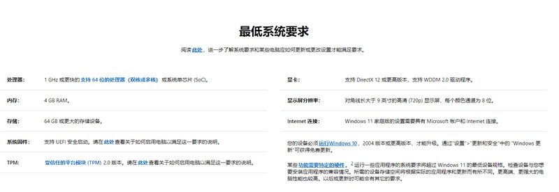 Win10怎么升级Win11