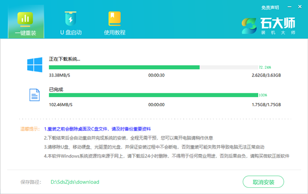 华硕灵耀怎么重装系统Win10?
