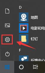 Win10屏幕倒过来怎么办?