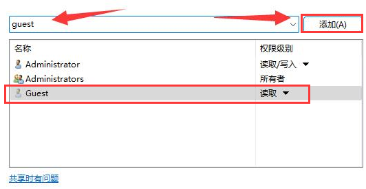 Win11如何设置高级共享权限?