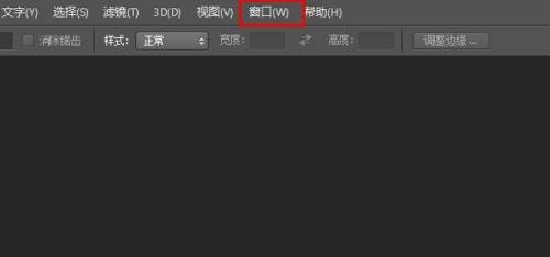 PSPS如何恢复隐藏时间轴窗?