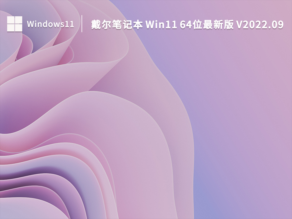 笔记本Win11系统里下载?