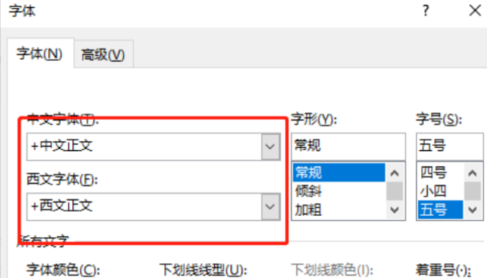 Word字体放大后重叠怎么办?