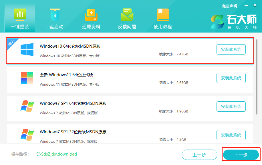 微星神枪手怎么重装电脑系统?