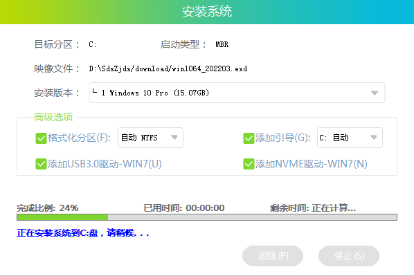 微星神枪手怎么重装电脑系统?