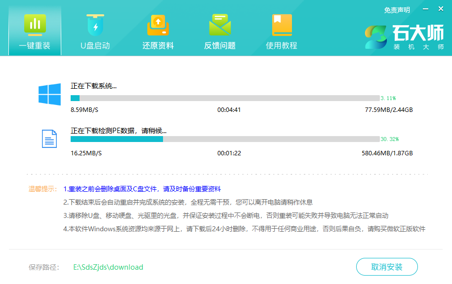 微星神枪手怎么重装电脑系统?