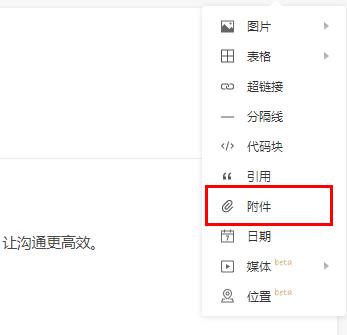 石墨文档附件打不开怎么办?