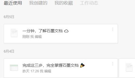 石墨文档如何还原历史内容?