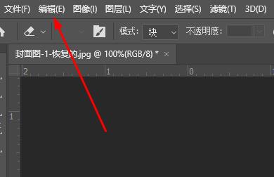 PS动作快捷键如何设置?