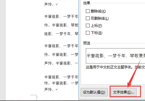 WPS空心字体如何填充颜色?