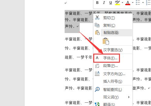 WPS空心字体如何填充颜色?