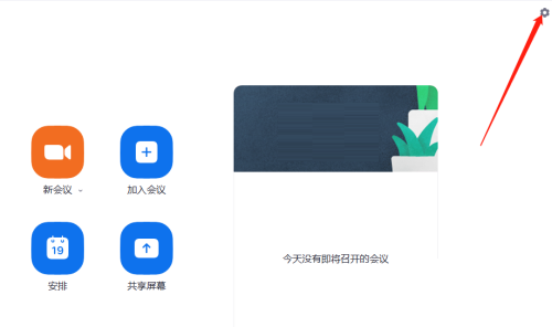 Zoom如何设置双显示器模式?