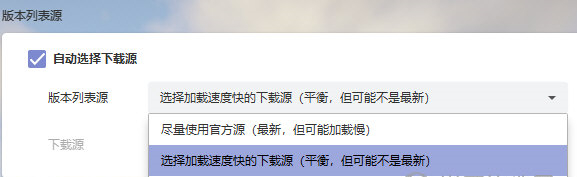 我的世界hmcl启动器如何切换下载源?