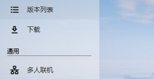 我的世界hmcl启动器如何切换下载源?