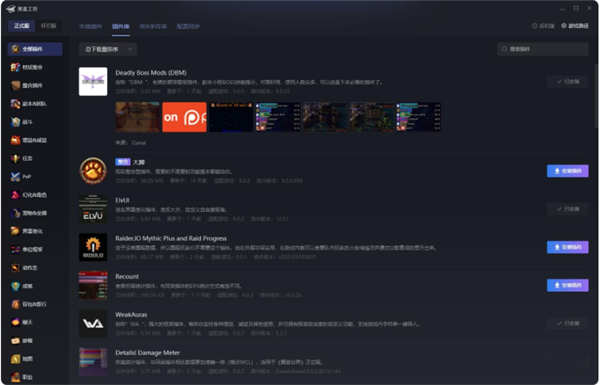 黑盒工坊插件打不开怎么办?