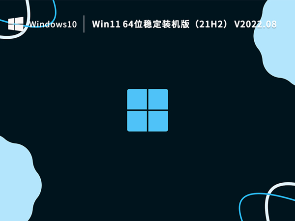 Win11 21H2哪里下载?