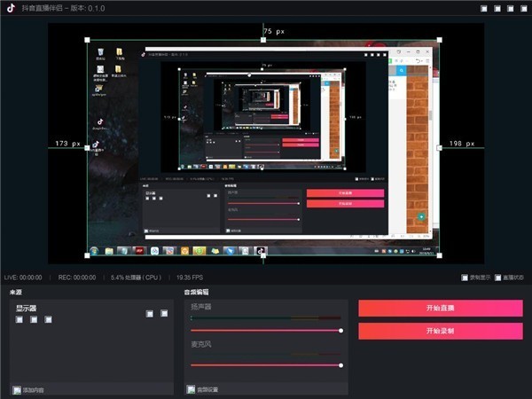 抖音直播伴侣要如何使用?