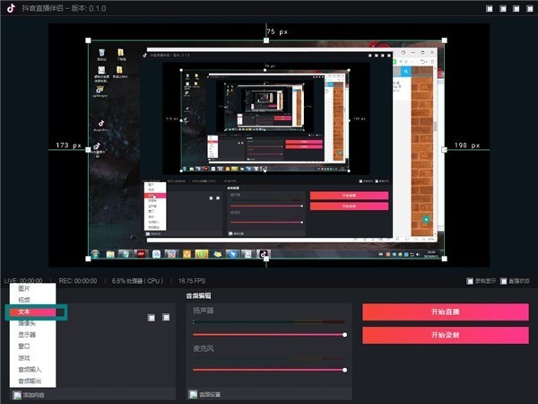 抖音直播伴侣要如何使用?