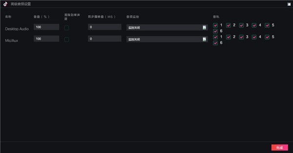 抖音直播伴侣要如何使用?