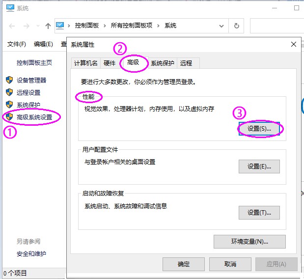 Pagefile.sys是什么文件?