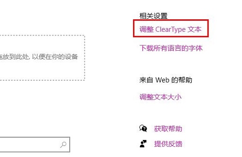 Win10字体虚化怎么办?