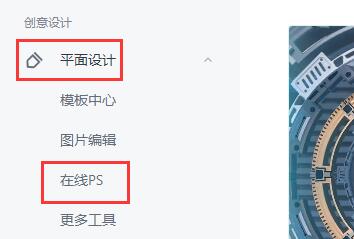 稿定设计如何去除水印?