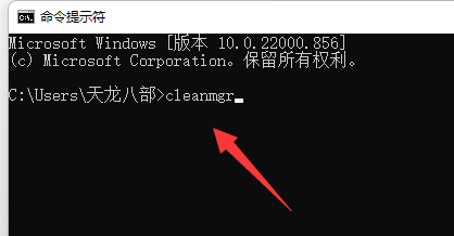 Win11清理c盘垃圾的cmd命令是什么?