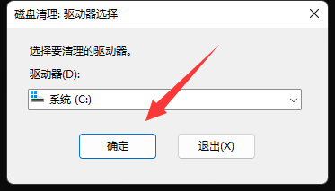 Win11清理c盘垃圾的cmd命令是什么?