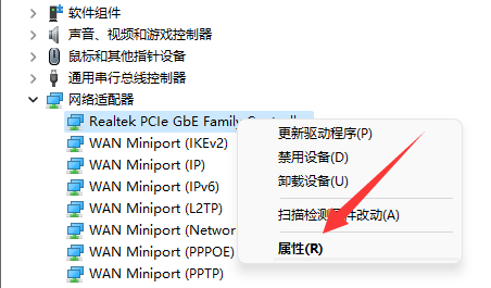 Win11系统wifi间歇性断网怎么办?