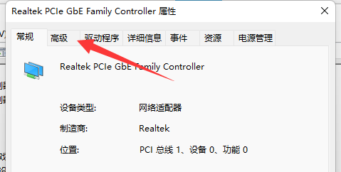 Win11系统wifi间歇性断网怎么办?