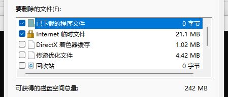 Win11如何清理指定驱动器?