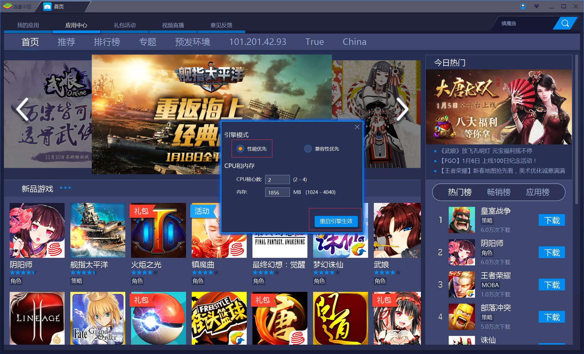 蓝叠模拟器无法正常使用怎么办?