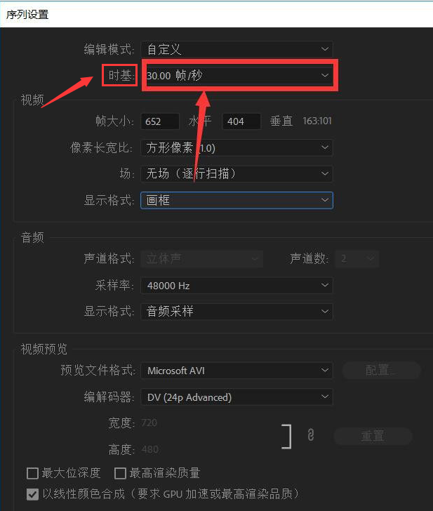 PR如何让时间轴显示时分秒?