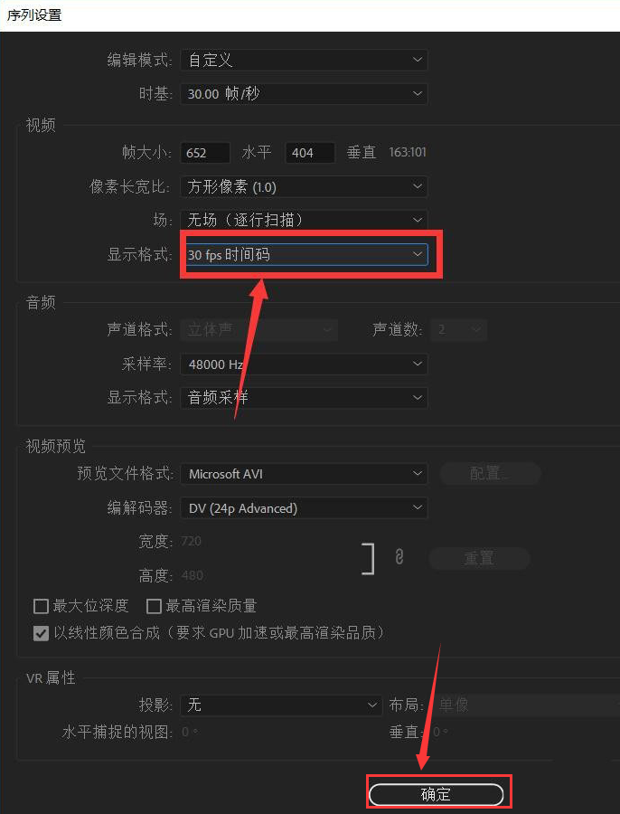 PR如何让时间轴显示时分秒?