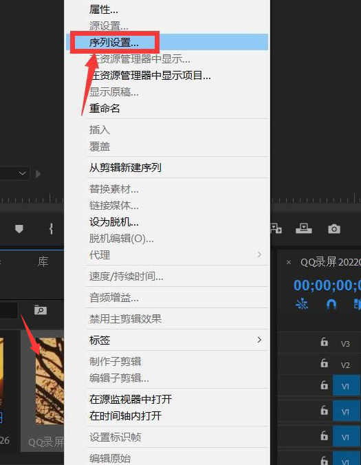 PR如何让时间轴显示时分秒?