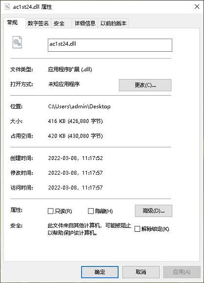 ac1st24.dll丢失怎么办?