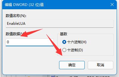 Win11安装Autocad出错怎么办?