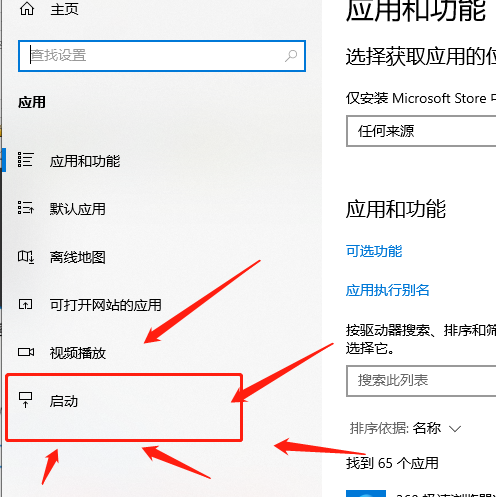 Win8如何取消软件开机自启?