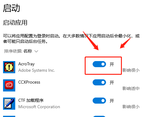 Win8如何取消软件开机自启?