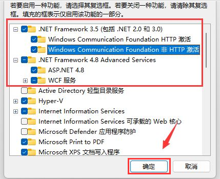 Win11如何启动net服务?
