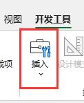 Excel如何添加插件?