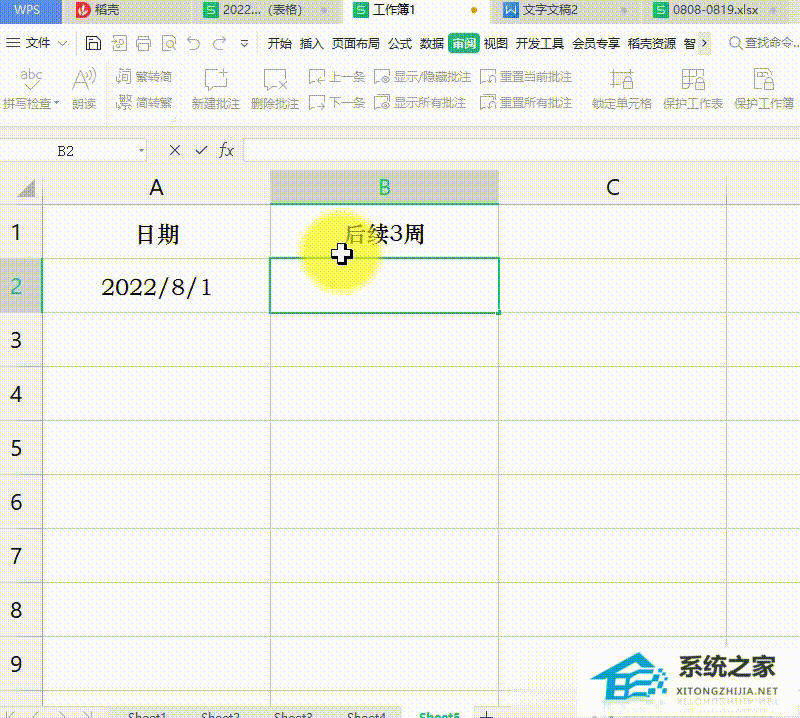 Wps如何计算指定日期后续X周的日期?