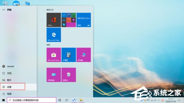 Win10如何录制屏幕视频?