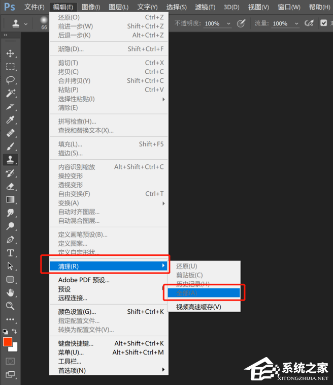 PS暂存盘已满怎么办?